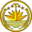 Coat of arms of Bangladesh