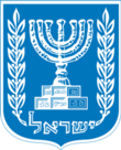 Coat of arms of Israel